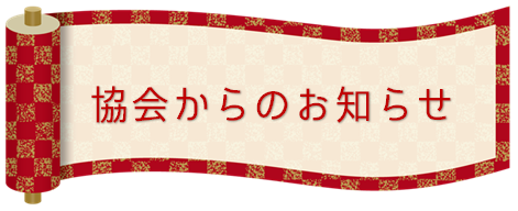 お赤飯の豆知識