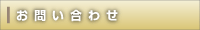 メニュー